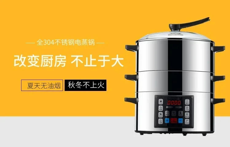 Description Picture 2 of item220V sanmsie Large Capacity Electric Food Steamer with Automatic Intelligent Function and Stainless Steel Material