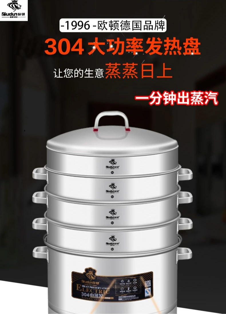 Description Picture 3 of itemElectric steamer multifunctional commercial steamed buns timing three-layer multi-layer steamed buns stainless steel