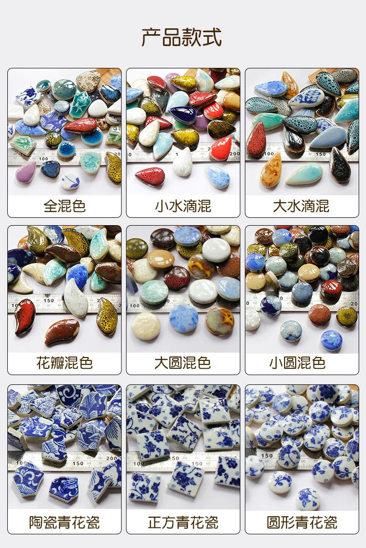 Description Picture 5 of item100g Oval Ceramic Mosaic Tiles Multi Color Mosaic Piece DIY Mosaic Making Stones for Craft Hobby Arts Home Wall Decoration arte