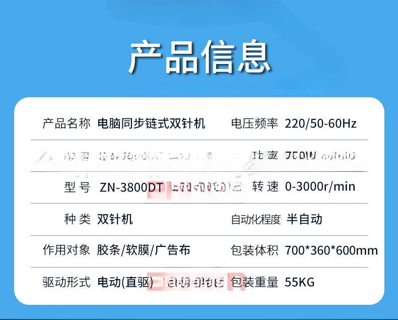 Description Picture 3 of itemSynchronous chain double needle sewing machine, computer direct drive synchronous chain double needle machine