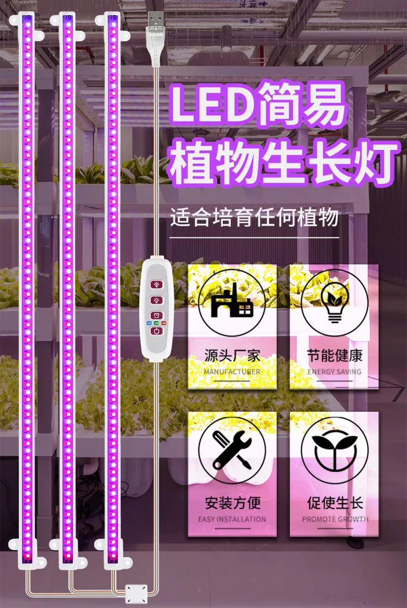 Description Picture 2 of item30/50CM Multi Head LED Plant Growth Indoor Potted Plant Planting Growth Light USB Intelligent Dimming 3-color Timed Fill Light