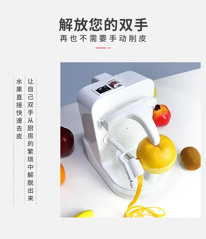 Description Picture 5 of itemElectric Peeler Multifunctional Household Automatic Peeler Orange Fruit Scraper Shaver Oranges Kitchen Appliance Appliances Home