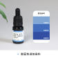 10ml indigo