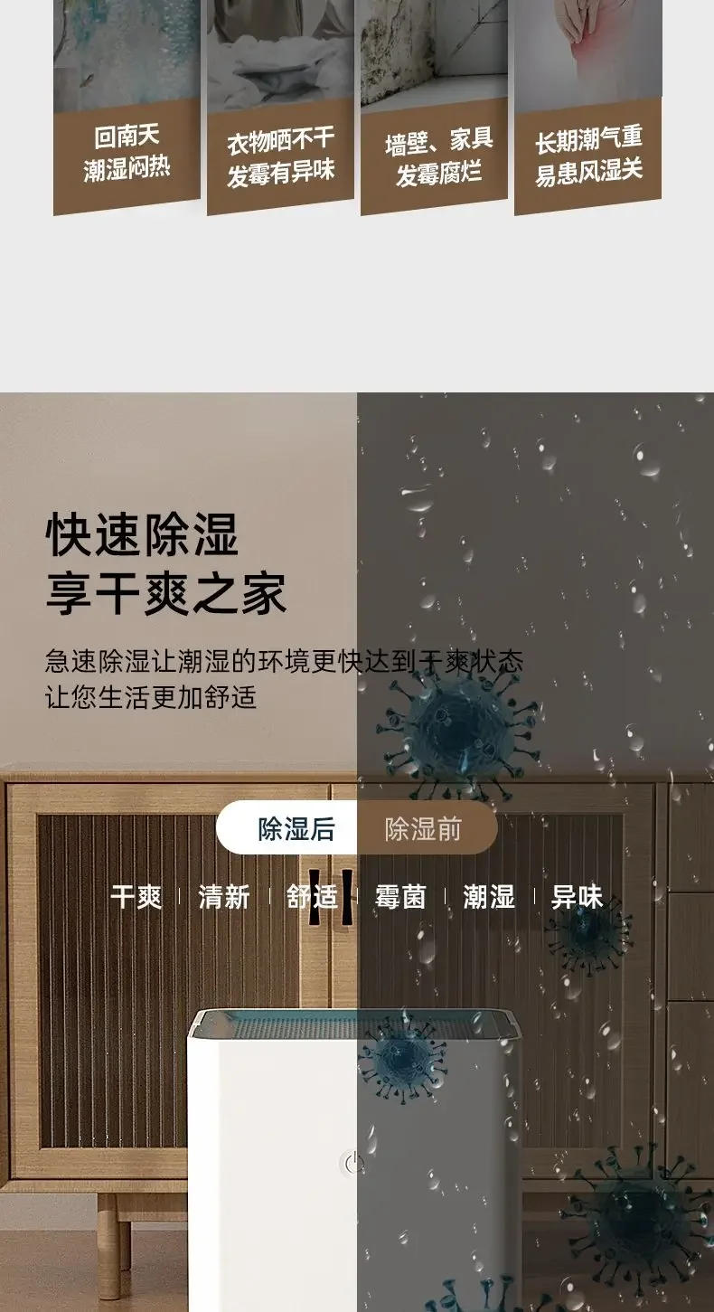 Description Picture 4 of itemDehumidifier household small bedroom basement moisture absorber dryer dehumidification soft sound moisture-proof