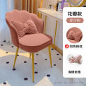 Light luxury makeup chair home net red ins chair girl student cute bedroom dressing chair makeup stool nail chair