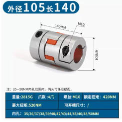 ON SALE D105L140 Aluminum Shaft Coupler Jaw Plum Spider Clamping Type CNC Motor Encoder Coupling 20mm to 60mm For Dividing Table