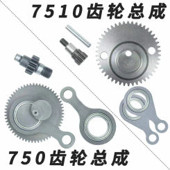 Gear Assembly Hedge Trimmer Tea Trimmer Tarden 750 / 7510 / Huasheng Teavy Repair Parts Full Set of Gear Assembly