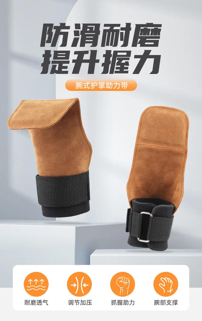 Description Picture 2 of item1PC Strength Training Cowhide Hand Guards Fitness Weight Lifting Wrist Guards Pull-up Hard Pull Gloves Assist Grip Assist Strap