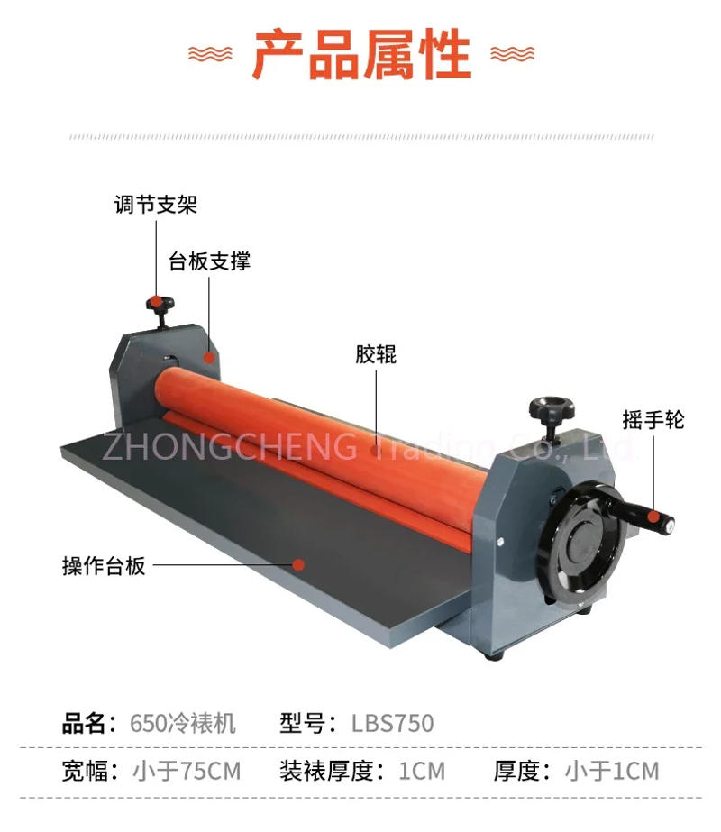 Description Picture 5 of item65CM Manual PVC Photo Cold Laminator Hand-cranked Cold Laminating Machine Peritoneal Machine