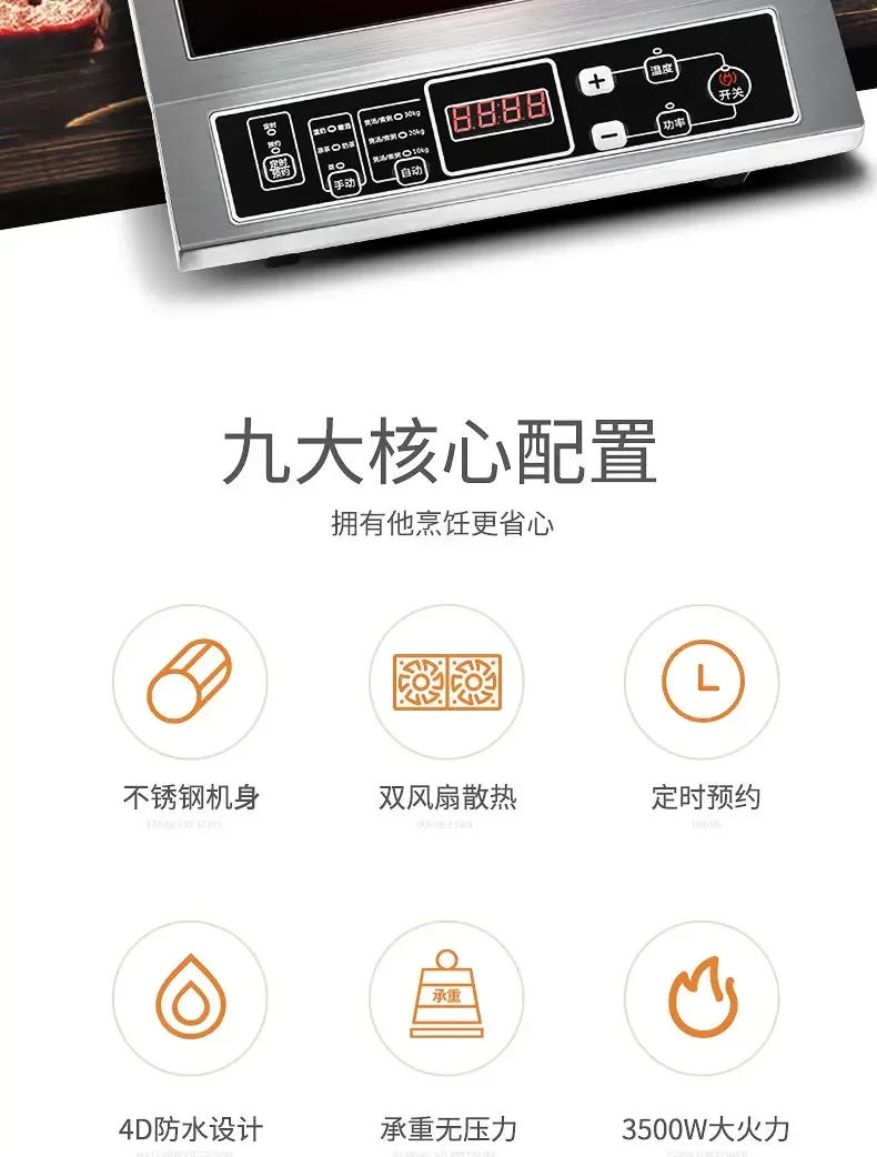 Description Picture 3 of item3500W high-power induction cooktop. Merchant dual-use. Stainless steel. Burst battery stove plane description unclear so omitted