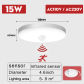 15W PIR Sensor