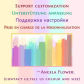 Customized colors