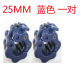 25mm blue pair
