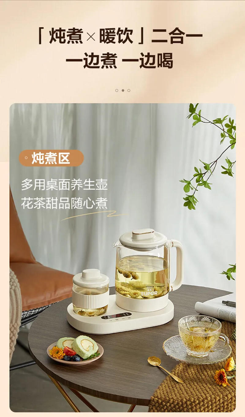 Description Picture 3 of itemSUPOR SW-08Y31 Electric Kettle Tea Maker Multifunctional Hot Water Heater with Detachable Filter 220V