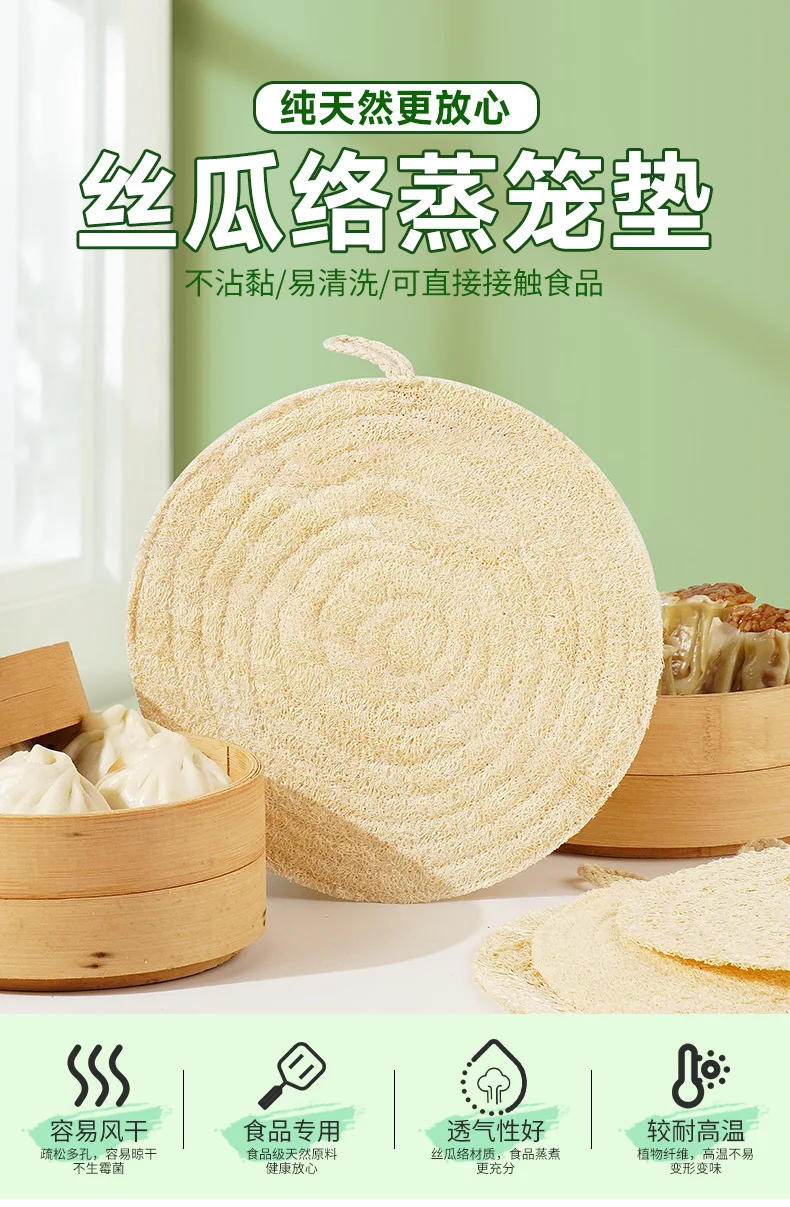 Description Picture 3 of itemLoofah Steamed Bun Steamer Mat Steamed Bun Non Stick Round Steamer Drawer Cloth Household Towel Gourd Pulp Cage Steamed Mat