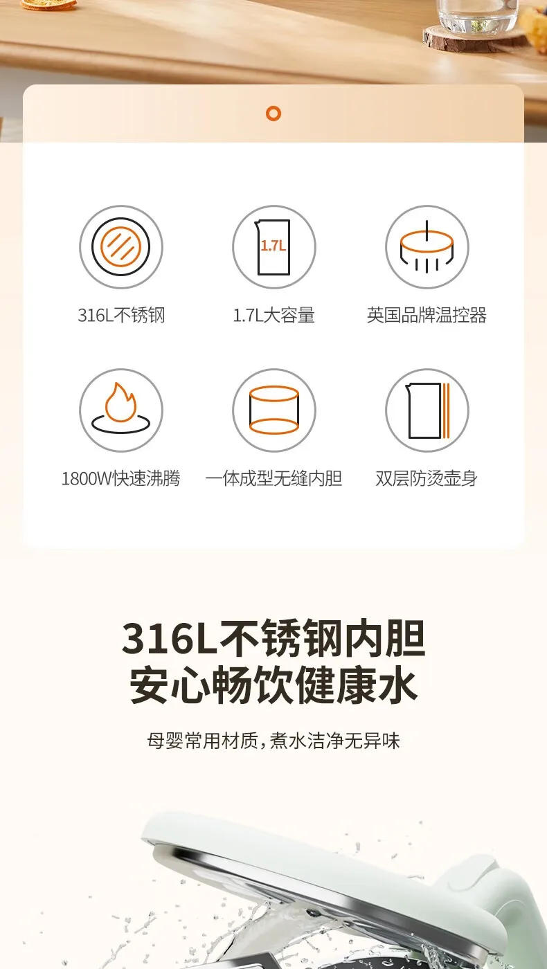 Description Picture 3 of itemJoyoung 1.7L Electric Kettle with Seamless and Easy-to-Clean 316L Stainless Steel Interior for Home Kitchens K17FD-W186 220V