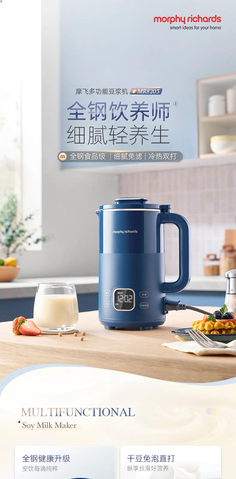 Description Picture 2 of itemMofei Breaking Wall Soybean Milk Machine Household Small Automatic Supplementary Food Cooking Machine Multifunctional Blender