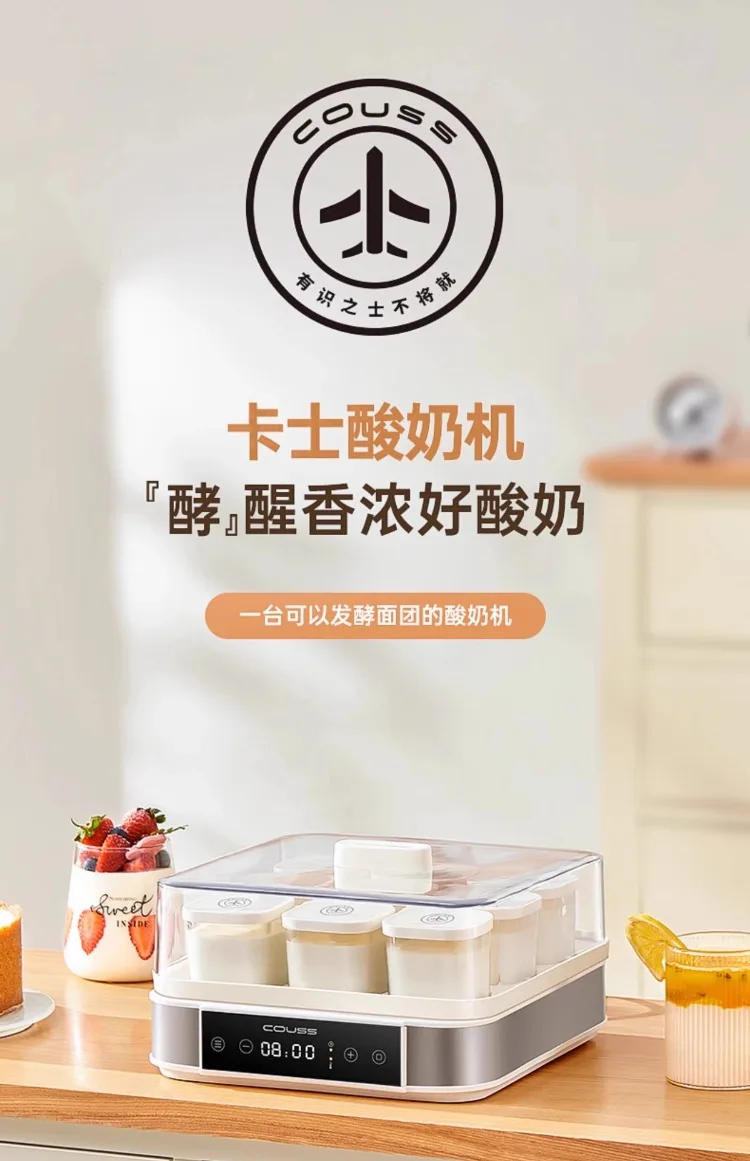 Description Picture 2 of item220V KASJ Yogurt Maker 1.5L 9 Cups Small Home Yogurt Fermenter with Milk Skin Function Cooking Machine ADC