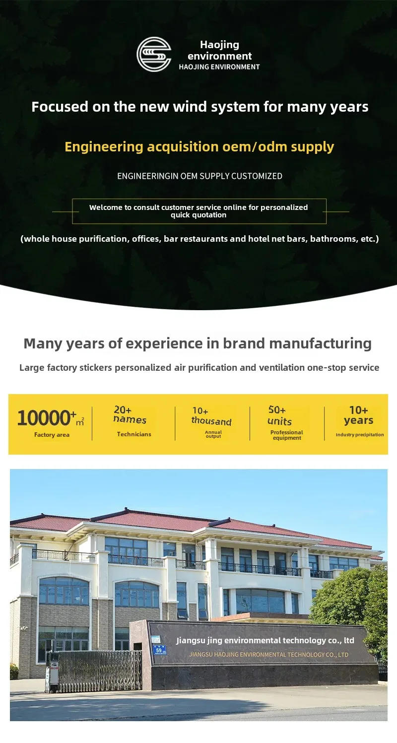 Description Picture 2 of itemHaojing Spray One-way Flow Fresh Air Ventilator Purification Fresh Air Fan Manufacturer One-way Flow Silent Wind Unit