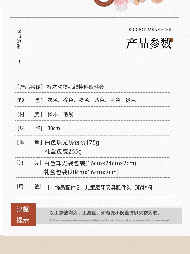 Description Picture 4 of item4Pc/Set Baby Wooden Rattle Toy Play Gym Mobile Hanging Bracket Sensory Toys Foldable Fitness Rack Newborn Baby Room Exercise Gym