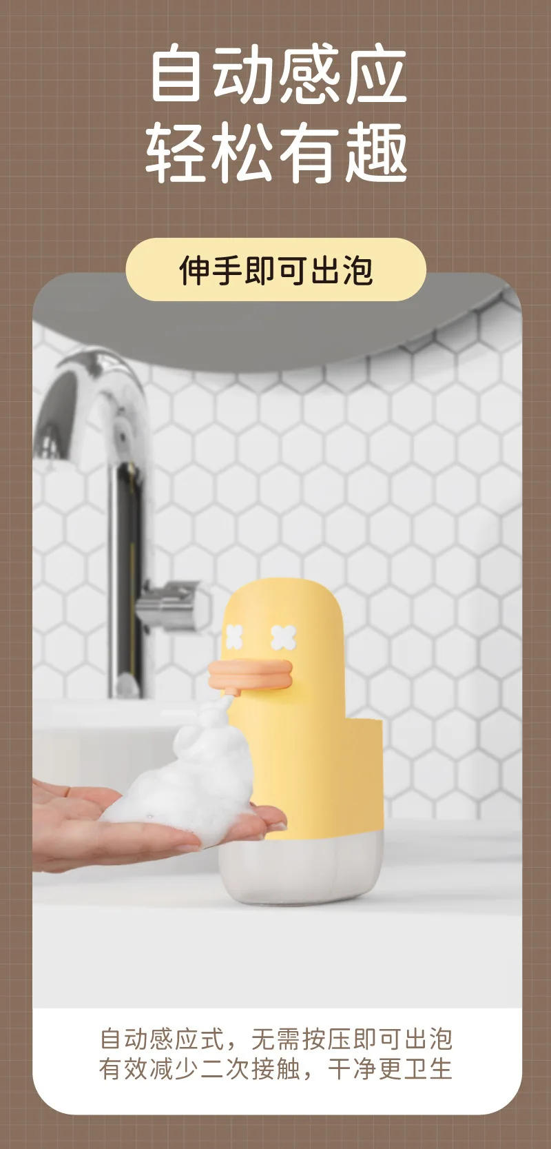 Description Picture 6 of item350ml Automatic Soap Dispenser Rechargeable Cute Yellow Duck Soap Dispenser Home Decoration Infrared Liquid Soap Dispenser