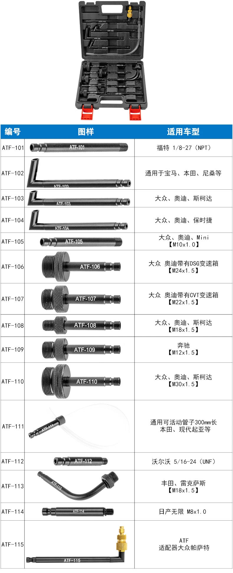 Description Picture 5 of itemNew automatic transmission, gearbox oil filling tool, pneumatic motor  oil, sucker can, brake fluid changer