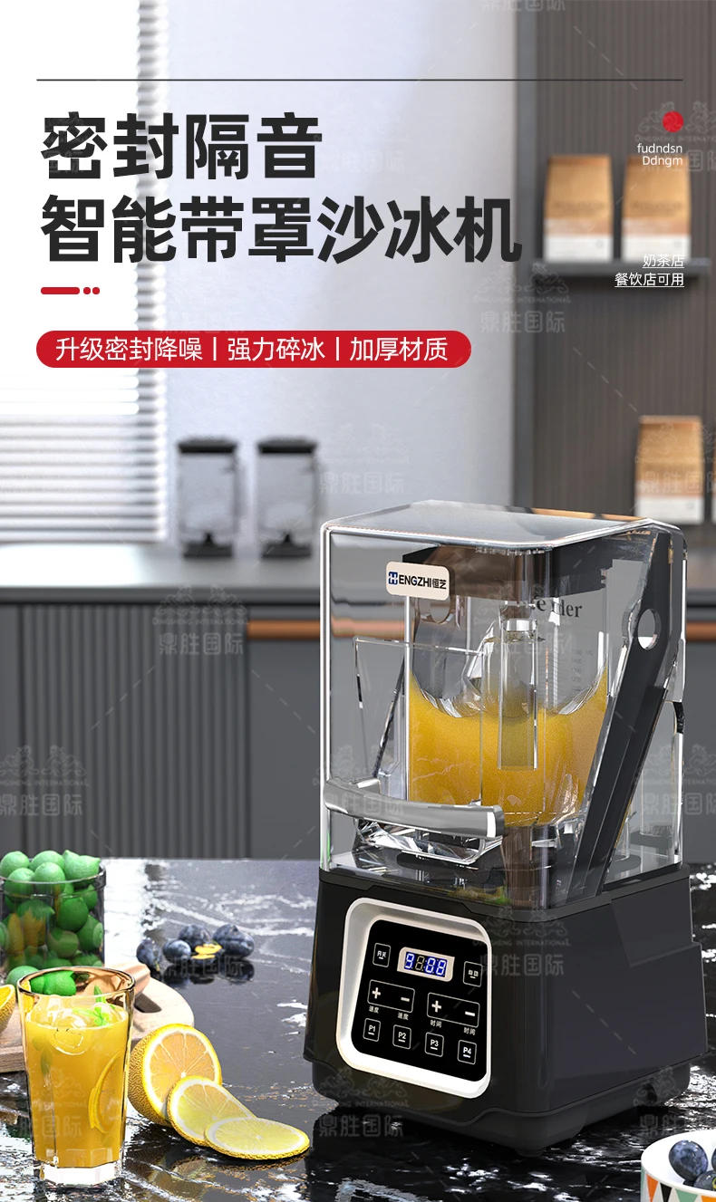Description Picture 2 of itemCommercial Milk Tea Shop Mute with Cover High Speed Blender Automatic Ice Crushing Slush Machine
