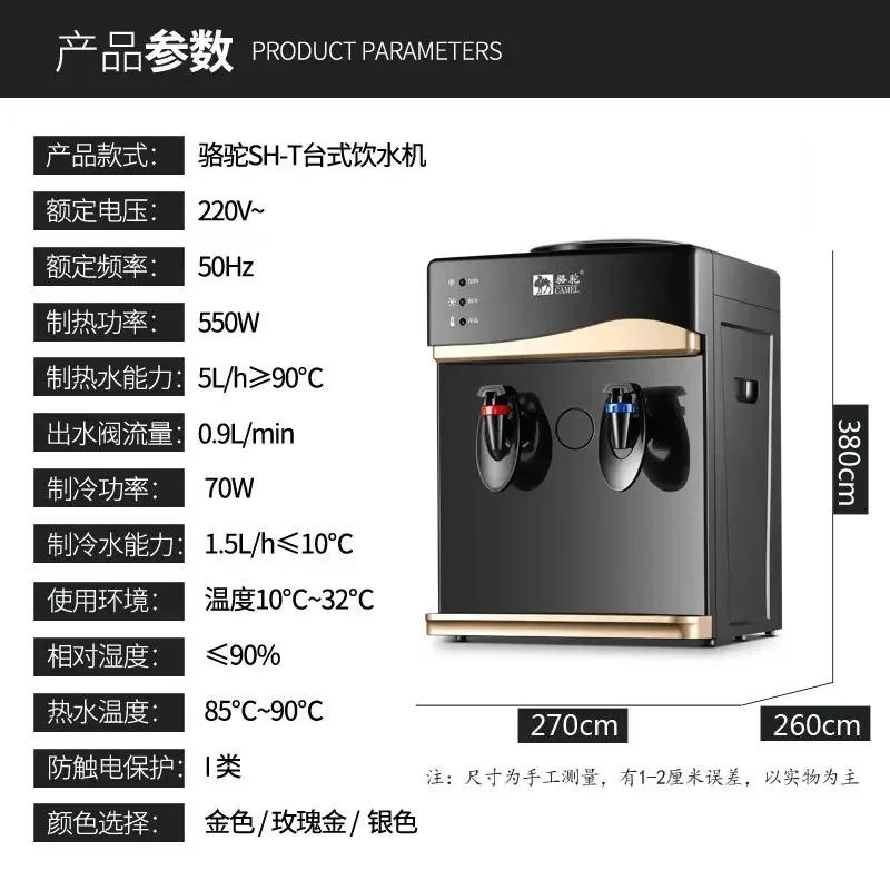 Description Picture 6 of item220V Hot and Cold Water Dispenser, Three Taps, Mini Desktop Camel Water Cooler for Home and Office