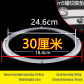 Enhanced 30cm