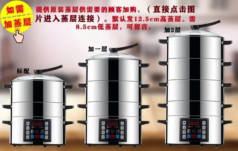 Description Picture 6 of item220V sanmsie Large Capacity Electric Food Steamer with Automatic Intelligent Function and Stainless Steel Material