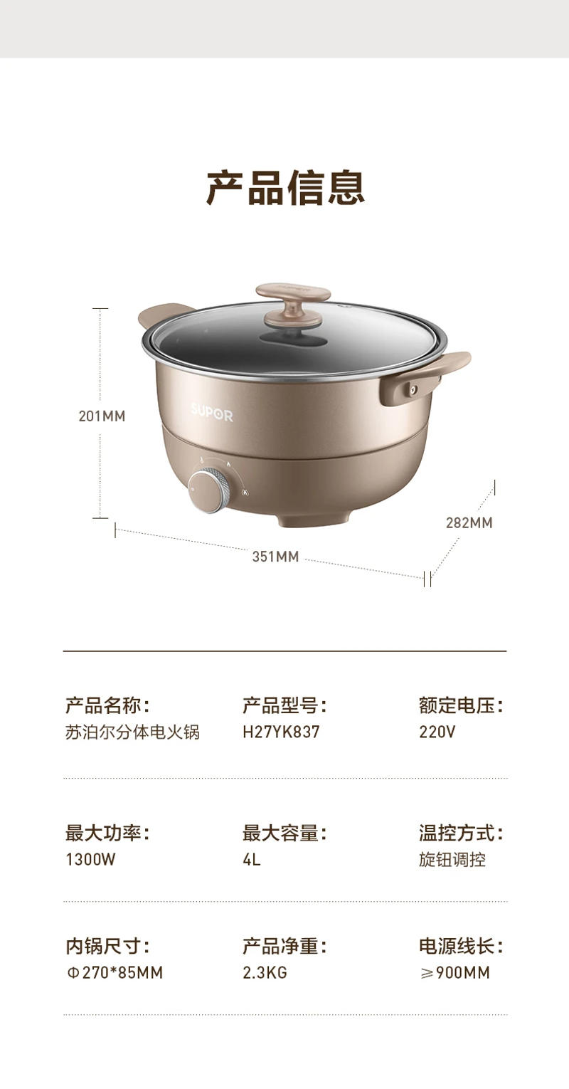 Description Picture 2 of itemSUPOR Electric Cooker Multifunctional Electric Cooking Machine Split Small Electric Hot Pot Dormitory Students Cooking Hot Pot