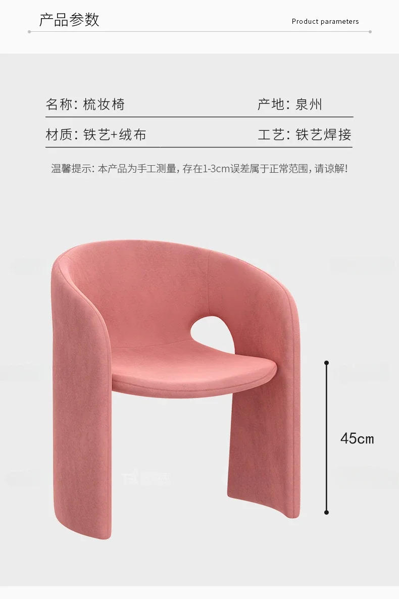 Description Picture 4 of itemLight Luxury Bedroom Backrest Makeup Stool, Modern Simple Design High-end Dressing Table Chair, Living Room Leisure Stool