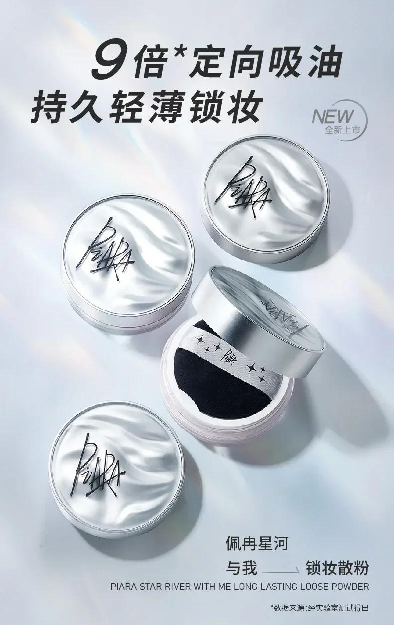 Description Picture 2 of itemPiara Matte Loose Powder Face Long Lasting Whitening Skin Brightening Finishing Makeup Setting Powder Cosmetics