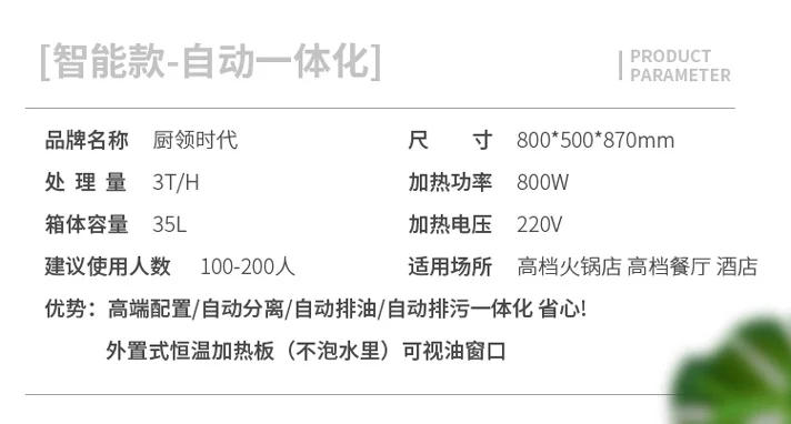 Description Picture 6 of itemTqh Hot Pot Oil-Water Separator Filter Oil Separation Tank Catering Stainless Steel All-in-One Machine Automatic Oil Discharge