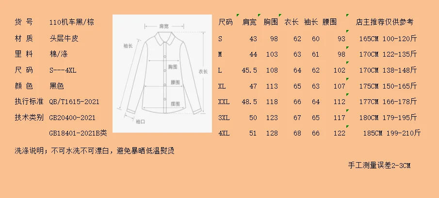 Description Picture 5 of item2024 Autumn New Youth Motorcycle genuine leather jacket for men's clothing, Korean version slim fit genuine leather jacket