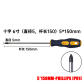 5x150mm(Phillips)