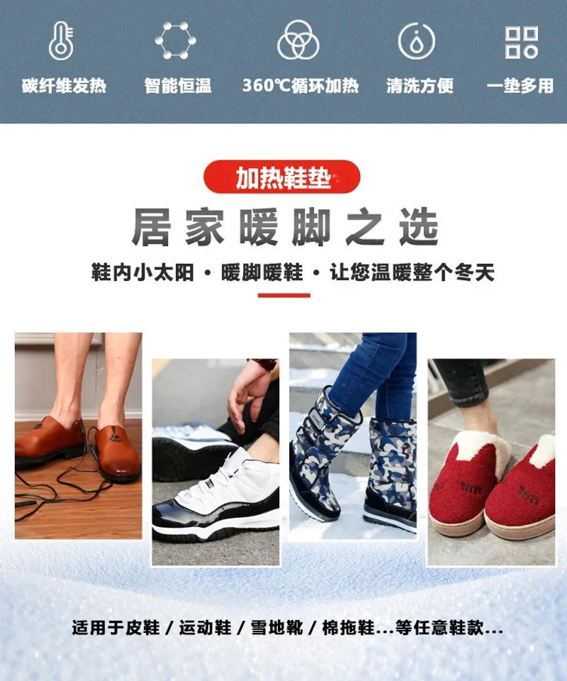 Description Picture 3 of item1 Pair Insoles USB Electric Heated Shoe Insoles Warm Socks Feet Heater Foot Winter Warmer Mh56 Camping Hiking Accessories