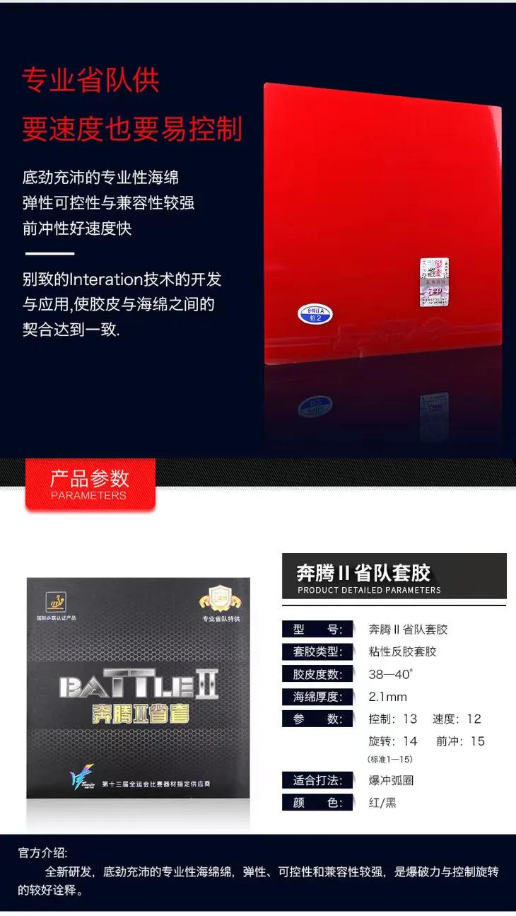 Description Picture 5 of itemOriginal 729 Table Tennis Rubber Pentium 2 Explosive Arc Punching Ring Type Table Tennis Racquet Rubber Reversed Rubber Cover