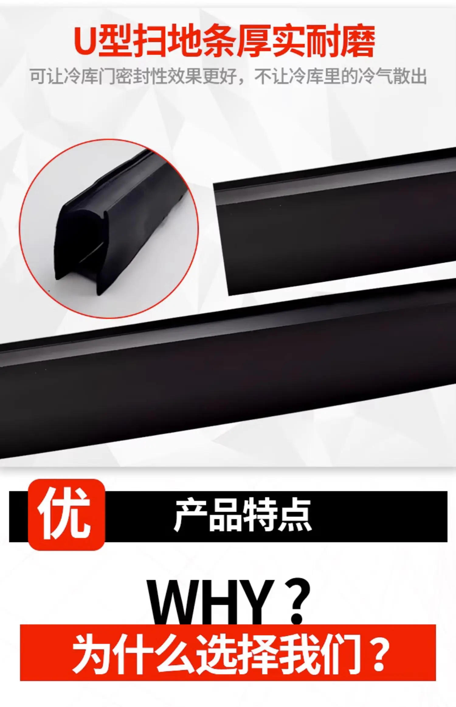 Description Picture 6 of itemCold storage sealing strip U-shaped sweeping strip under sliding door bottom sealing strip for refrigerator