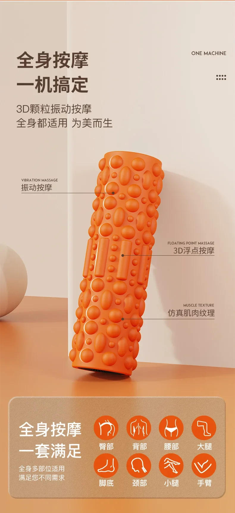 Description Picture 4 of itemFitness Equipment Electric Foam Roller Whole Body Muscle Relaxer Beautiful Leg Massage Stick Roller Vibration Yoga Column