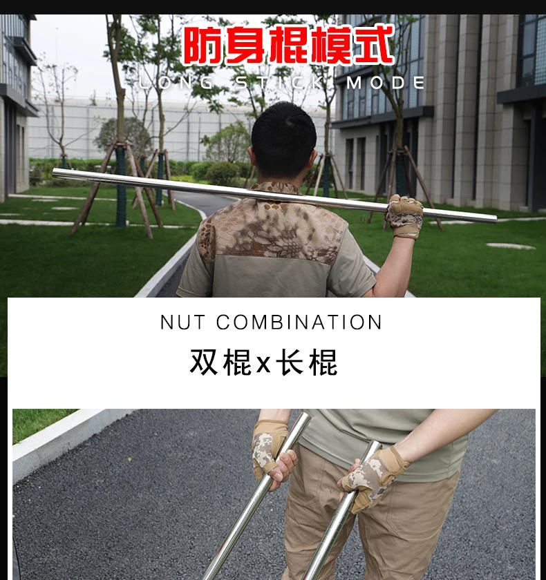 Description Picture 4 of item2-in-1, Stainless Steel Combination, Martial Arts Shaolin Stick, Self-defense Weapon, Short Stick Splicing