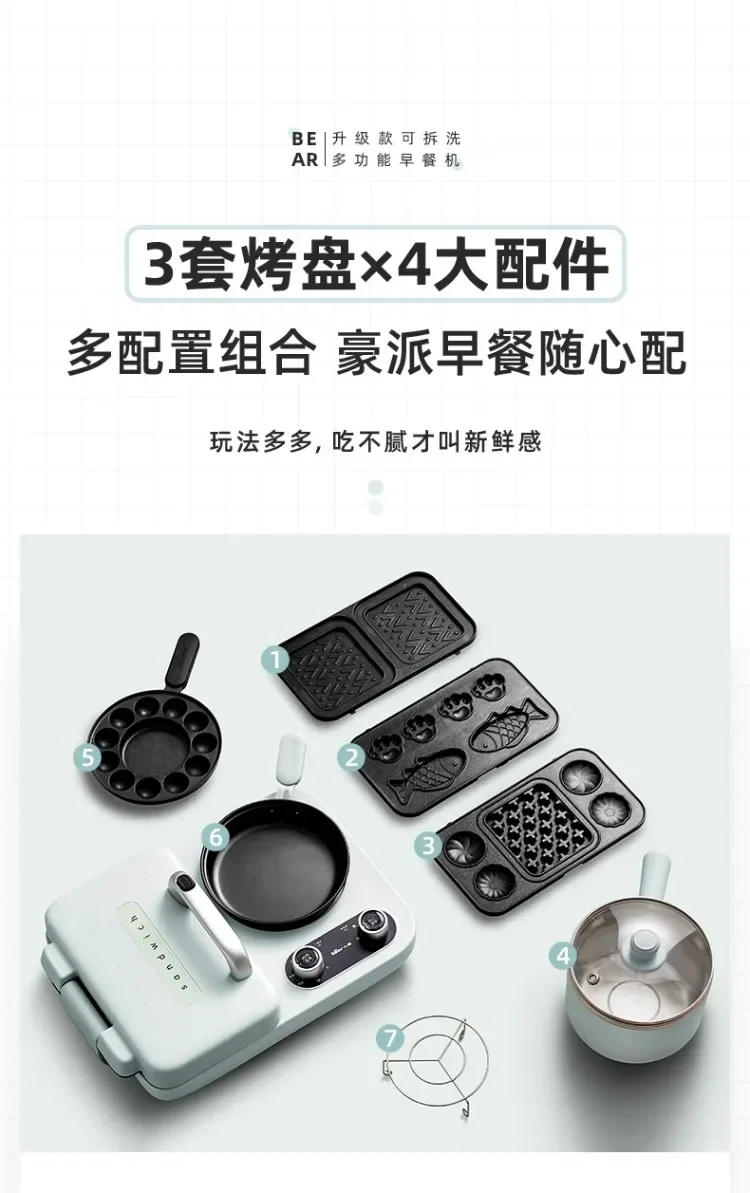 Description Picture 6 of item220V Bear Sandwich Maker Breakfast Machine Small Multi-function Toaster for Home Light Food AL