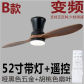 Type B 52Inch Walnut