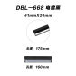 160mm Black