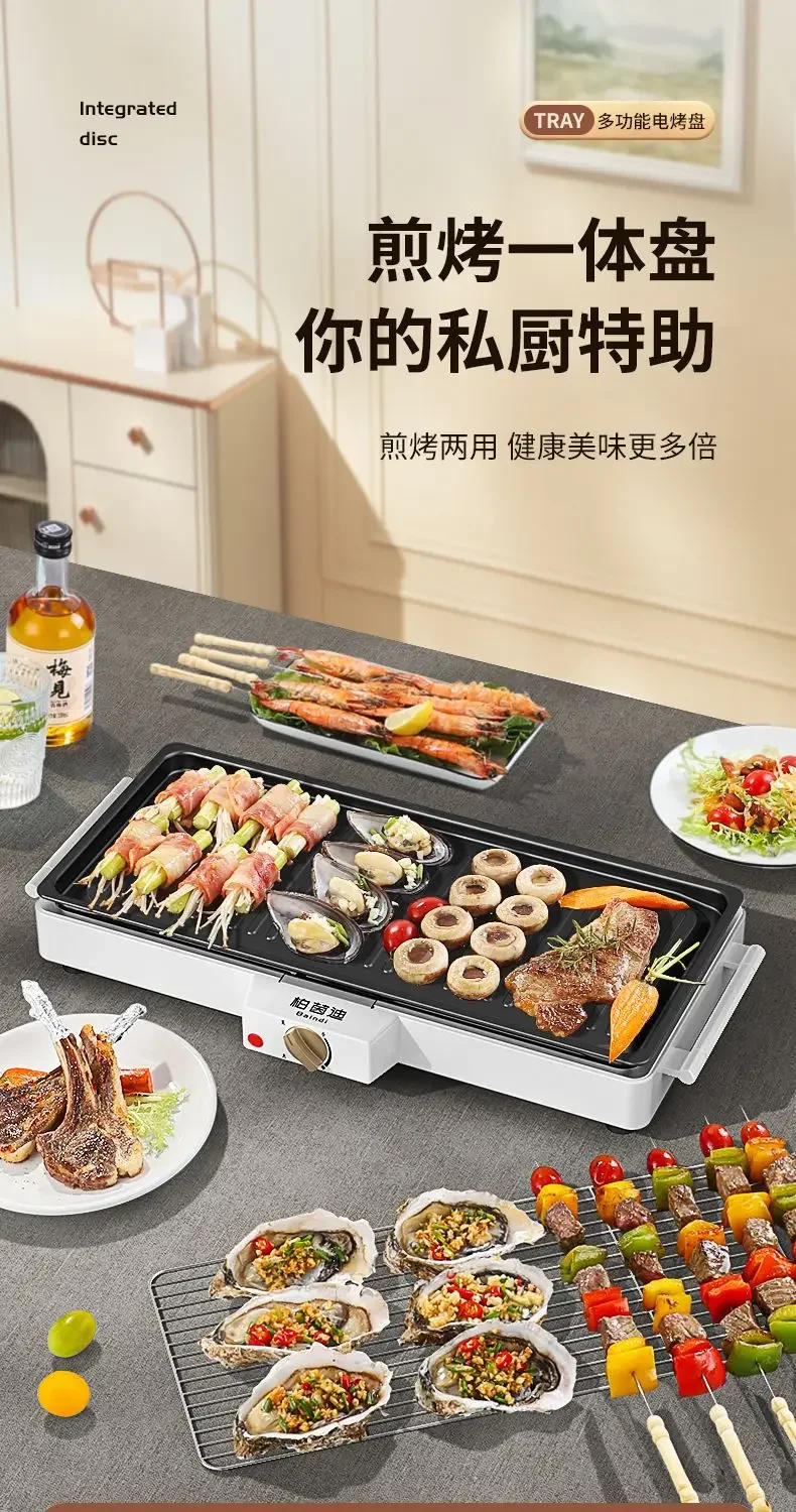 Description Picture 2 of itemElectric oven household smokeless barbecue pot Korean electric grill multi-function skewers machine Teppanyaki non-stick pot