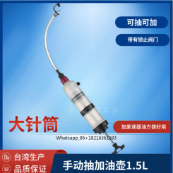 Taiwan 1.5L manual oil dispenser with differential oil, gearbox oil, gear oil, large needle cylinder