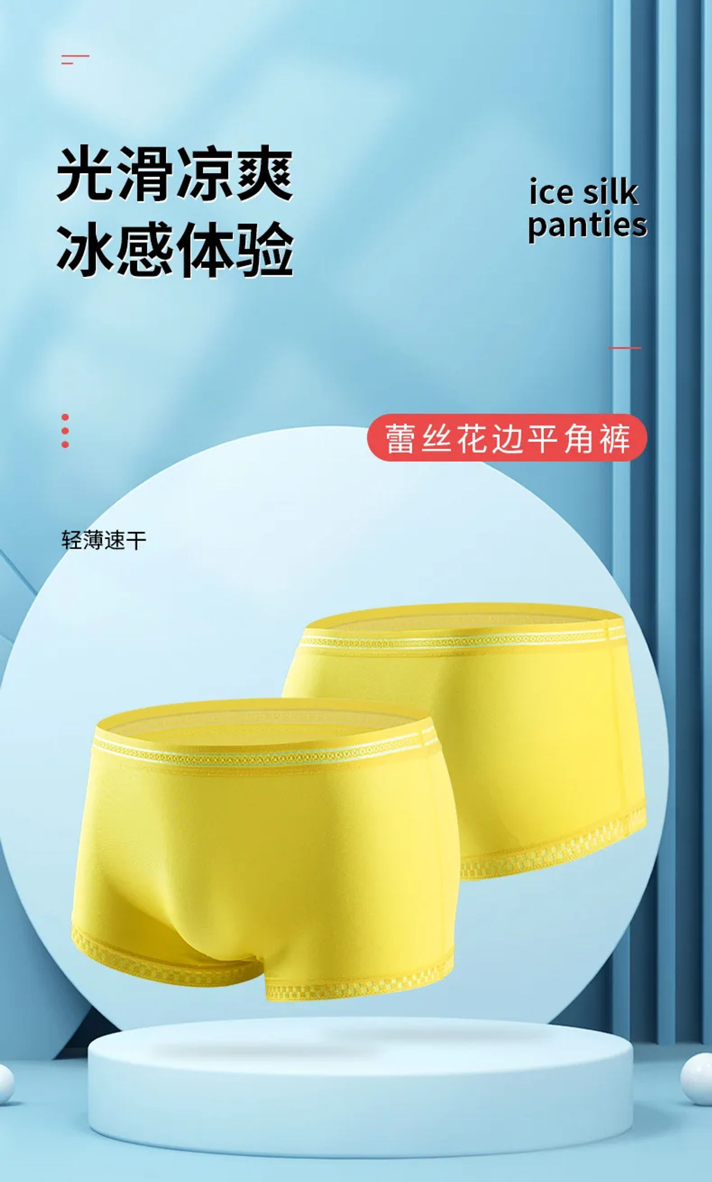 Description Picture 3 of itemMen's Ice Silk Boxer Pants Breathable Panties Sexy Transparent Ultra-thin Underwear Breathable Comfortable Underpants