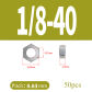 1I8-40   x50pcs