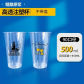 500ml  Only cup