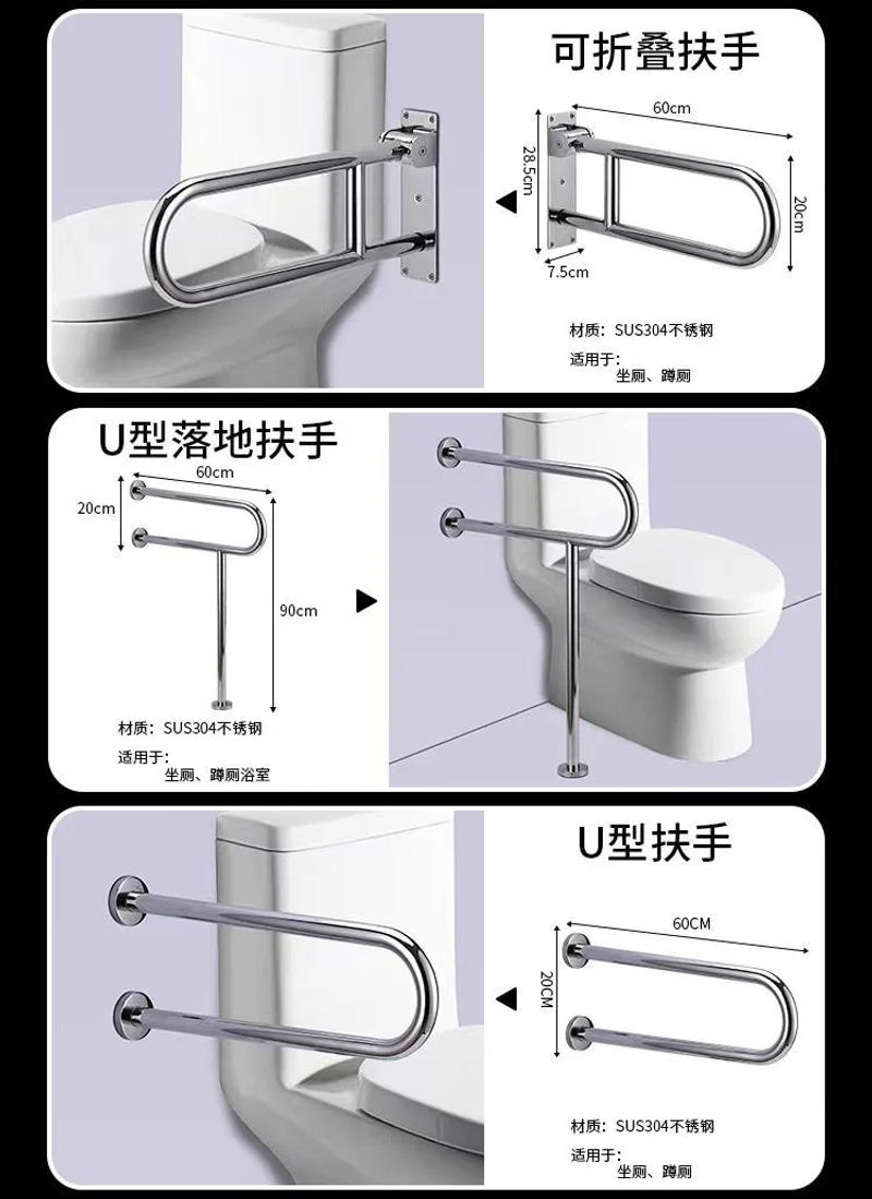 Description Picture 6 of item304 stainless steel toilet handrail barrier free disabled elderly toilet urinal column washbasin handrail